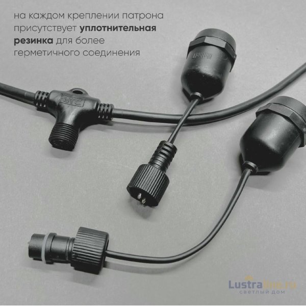 Гирлянда Белт-Лайт Laitcom (LTC) UBL10m/20L-1