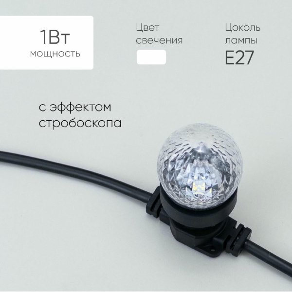 Лампа для Белт-Лайта Laitcom (LTC) STR3-2W