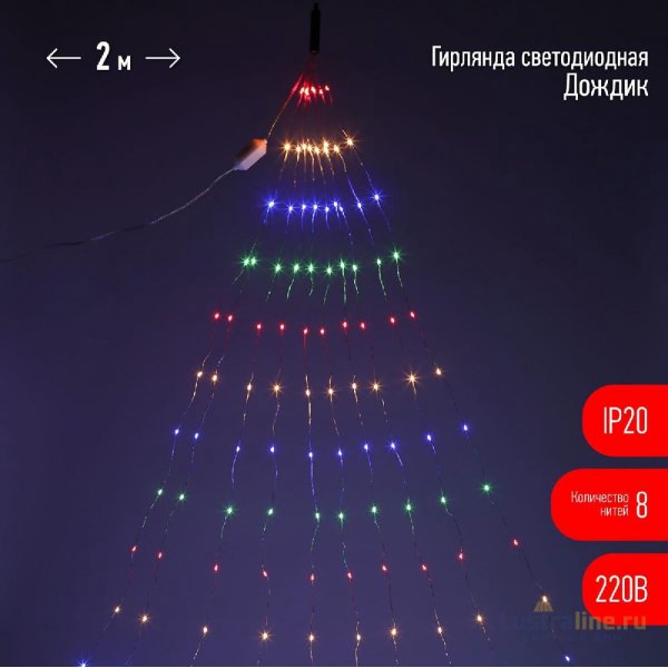 Гирлянда дождик 10 нитей 220V мультиколор ЭРА ENIN -2NM Б0047966 Гирлянда дождик 10 нитей 220V мультиколор ЭРА ENIN -2NM Б0047966