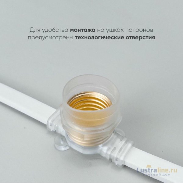 Гирлянда Белт-Лайт Laitcom (LTC) BL50m/125L-8-P