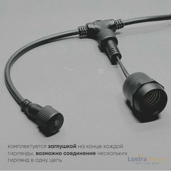 Гирлянда Белт-Лайт Laitcom (LTC) UBL10m/20L-1