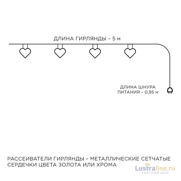 Гирлянда светодиодная Сердце Apeyron Сердце 15-62 Гирлянда светодиодная Сердце Apeyron Сердце 15-62