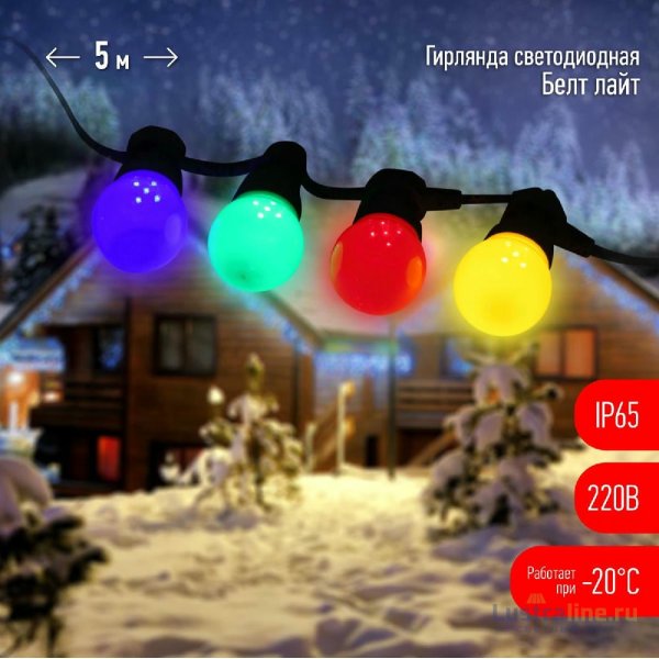 Уличная гирлянда ЭРА ERABL-MK5 Б0047953 Уличная гирлянда ЭРА ERABL-MK5 Б0047953