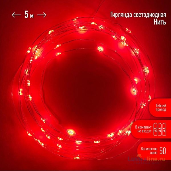 Гирлянда нить красный свет ЭРА ENIN -5NR Б0047963 Гирлянда нить красный свет ЭРА ENIN -5NR Б0047963
