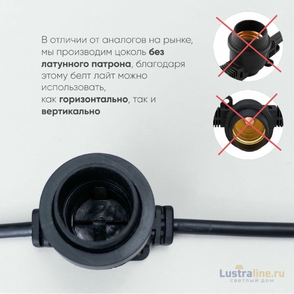 Гирлянда Белт-Лайт Laitcom (LTC) BL50m/125L-1