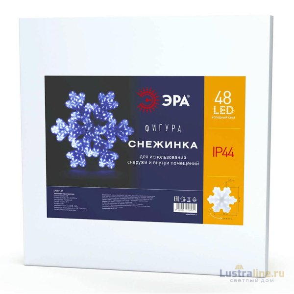 Светодиодная фигура снежинка ЭРА ENIOF-05 Б0041936