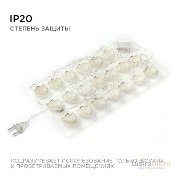 Гирлянда светодиодная Сердце Apeyron Сердце 15-62 Гирлянда светодиодная Сердце Apeyron Сердце 15-62