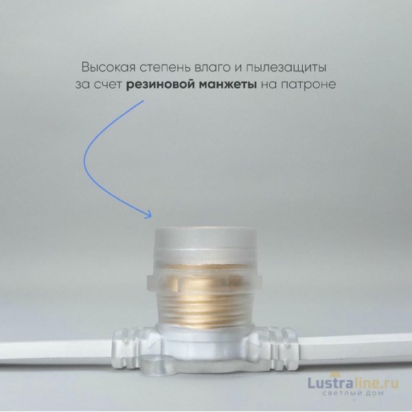 Гирлянда Белт-Лайт Laitcom (LTC) BL50m/125L-8-P