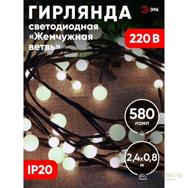 Гирлянда Эра ЕNIG - 24 Б0051870