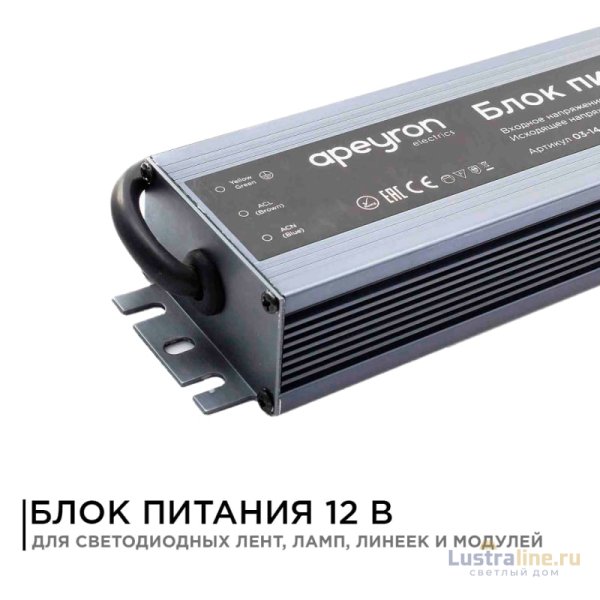 Блок питания Apeyron 12В 150 Вт IP67 12,5А 03-14