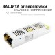 Блок питания Apeyron 12В 250Вт IP20 20,83А 03-51