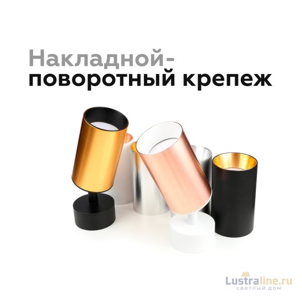 Крепеж накладной поворотный Ambrella Light DIY Spot A2210