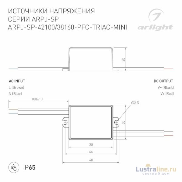 Блок питания Arlight ARPJ-SP-38160-PFC-TRIAC-MINI (6W, 19-38V, 160mA) 047585