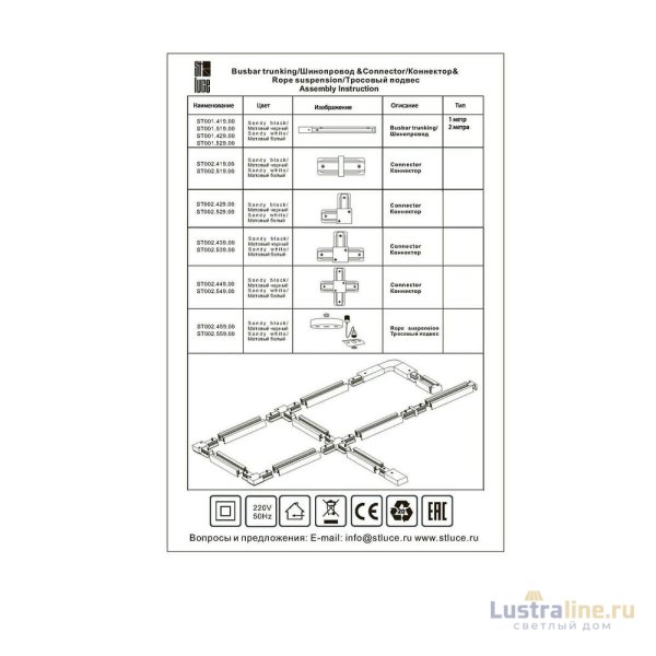 Подвес ST Luce ST002.459.00