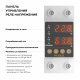 Реле напряжения Werkel W932P63R 4690389204425 a066459
