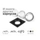 Насадка передняя Ambrella Light DIY Spot N7020