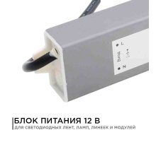 Блок питания Apeyron 12В (СТ) 75Вт импульсный IP67 170-264В 6,25А 03-105