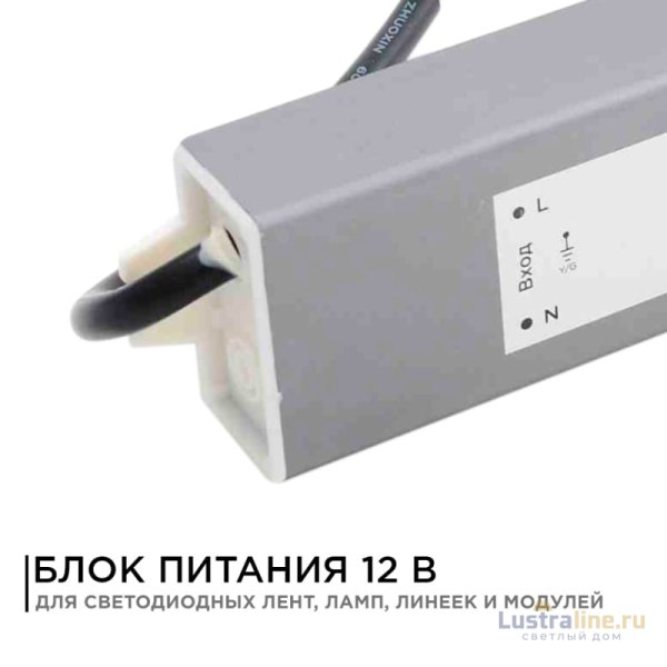 Блок питания Apeyron 12В (СТ) 75Вт импульсный IP67 170-264В 6,25А 03-105