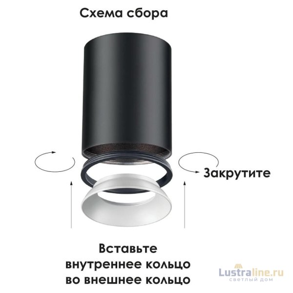 Внешнее декоративное кольцо к артикулам 370529 - 370534 Novotech Unite 370542