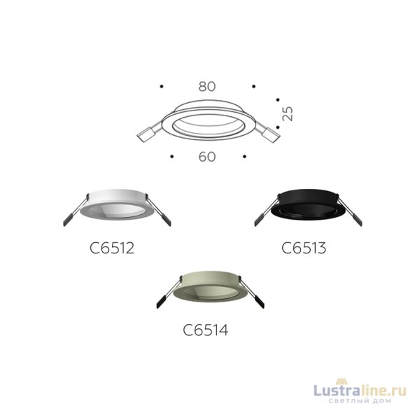 Корпус светильника Ambrella Light DIY Spot C6514