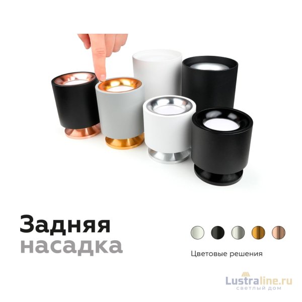 Насадка передняя Ambrella Light DIY Spot N7010 Насадка передняя Ambrella Light DIY Spot N7010