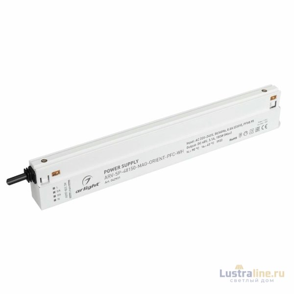 Блок питания Arlight ARV-SP-48150-MAG-ORIENT-PFC-WH (48V, 3.1A, 150W, IP20) 042921