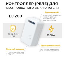 Контроллер для осветительного оборудования Feron LD200 41132