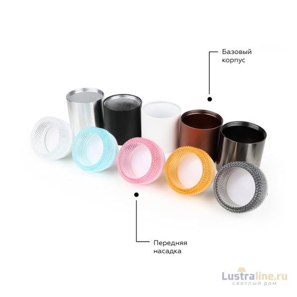 Насадка передняя Ambrella Light DIY Spot N6150