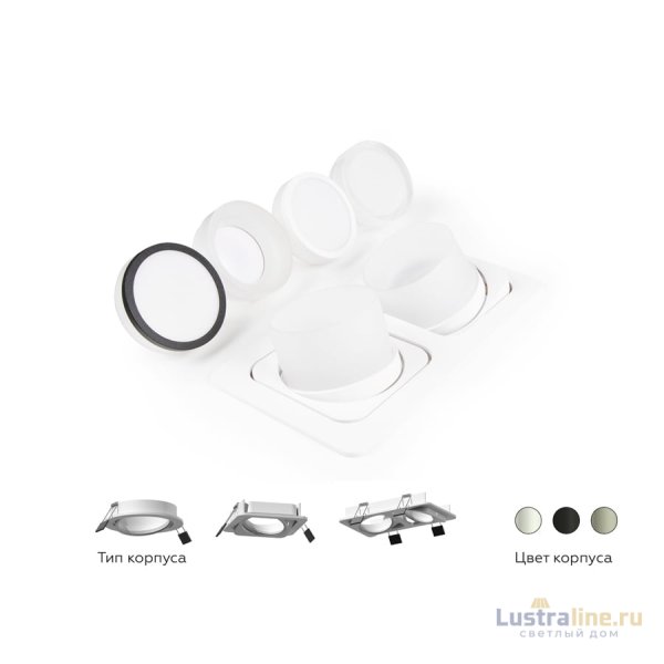 Корпус светильника Ambrella Light DIY Spot C7653