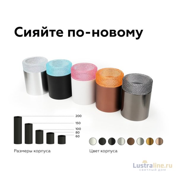 Насадка передняя Ambrella Light DIY Spot N6153