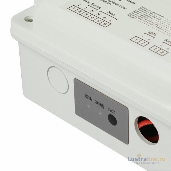 Блок аварийного питания Эра LED-LP-E200-1-240 IP65 Б0055351