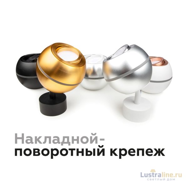 Корпус светильника накладной Ambrella Light DIY Spot C1103