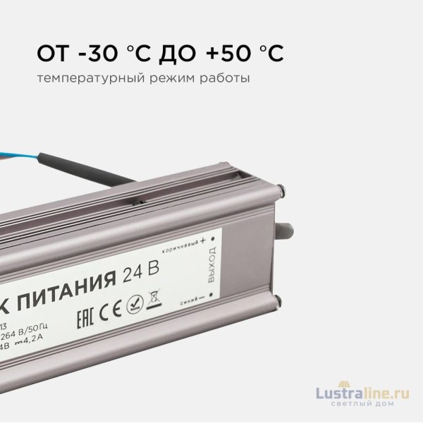 Блок питания Apeyron 24В 100Вт импульсный IP67 175-265В 4,2А 03-113