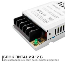 Блок питания Apeyron 12В 25Вт IP20 2А 03-02