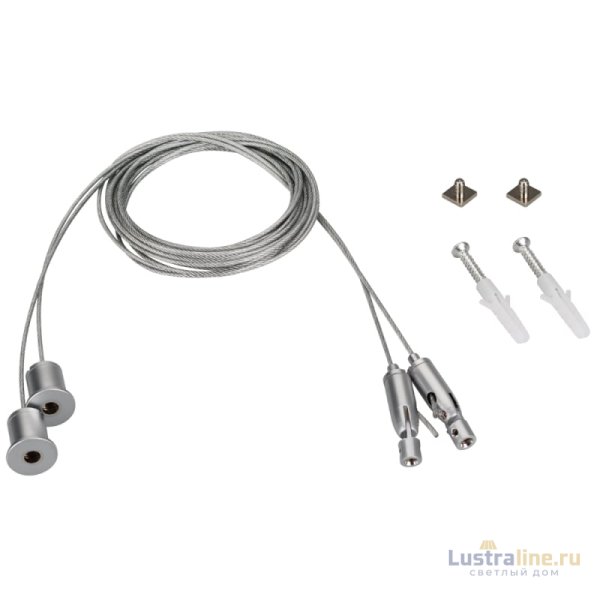 Подвес Arlight SL-ARC 2x2m Set (Pad 9x2mm) 026678