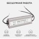 Блок питания Apeyron 12В (СТ) 250Вт импульсный IP67 170-264В 20,83А 03-108