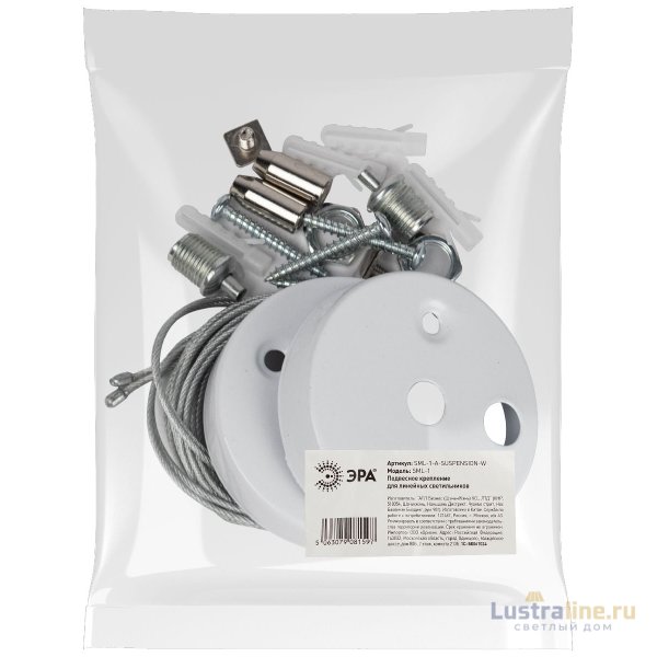 Подвесное крепление Эра SML-1-A-SUSPENSION-W Б0061024