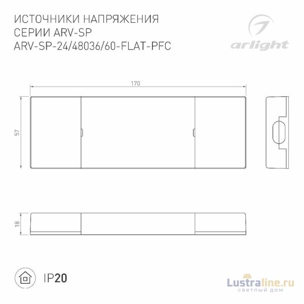 Блок питания Arlight ARV-SP-48036-FLAT-PFC (48V, 0.75A, 36W) 052080