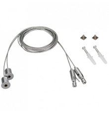 Подвес Arlight SL-ARC 2x4m Set (Pad 9x2mm) 027847