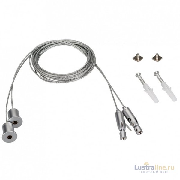 Подвес Arlight SL-ARC 2x4m Set (Pad 9x2mm) 027847