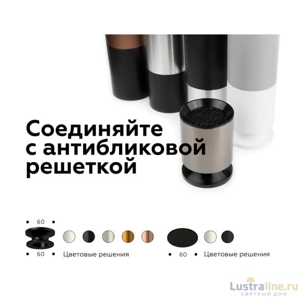 Антибликовая решетка для ламп Ambrella Light DIY Spot A9101 Антибликовая решетка для ламп Ambrella Light DIY Spot A9101