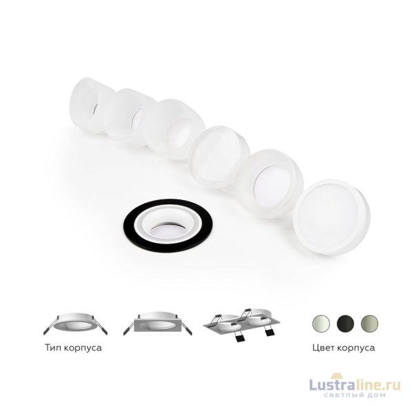 Насадка передняя Ambrella Light DIY Spot N7160