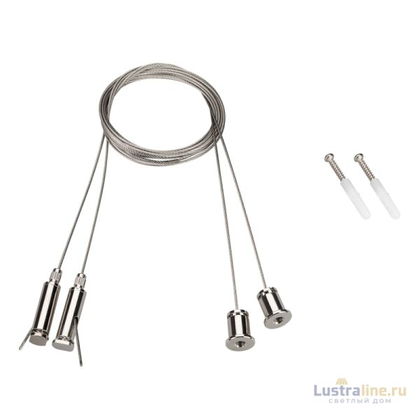 Подвес Arlight SL-Comfort 031804