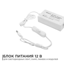 Блок питания Apeyron 12В 36Вт 3А IP44 с переключателем 03-76