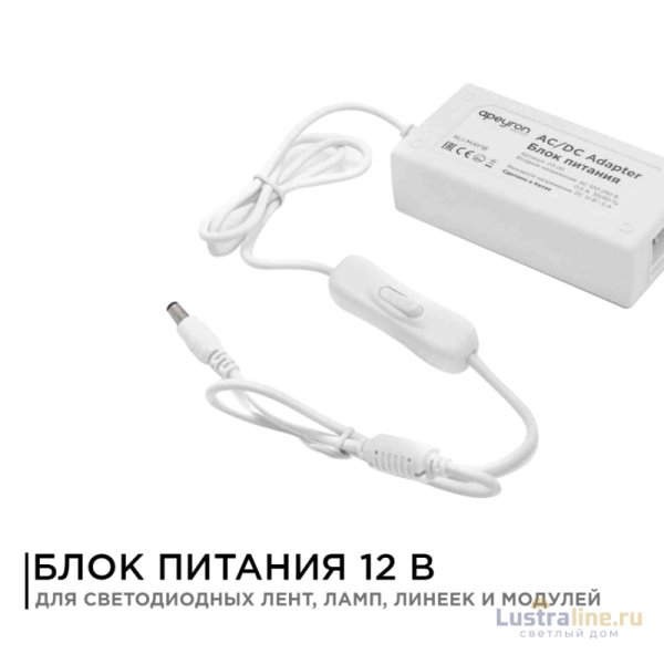 Блок питания Apeyron 12В 36Вт 3А IP44 с переключателем 03-76