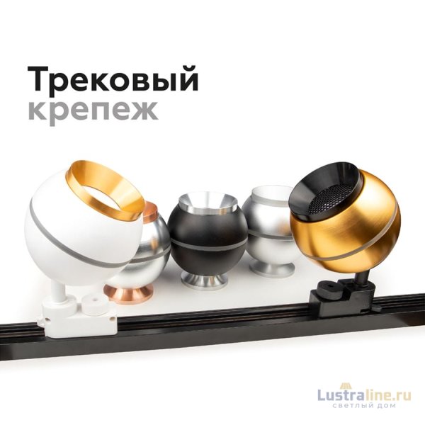 Насадка передняя Ambrella Light DIY Spot N7031