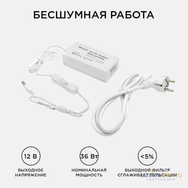 Блок питания Apeyron 12В 36Вт 3А IP44 с переключателем 03-76