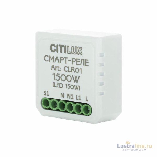 Смарт-реле Citilux Смарт CLR01
