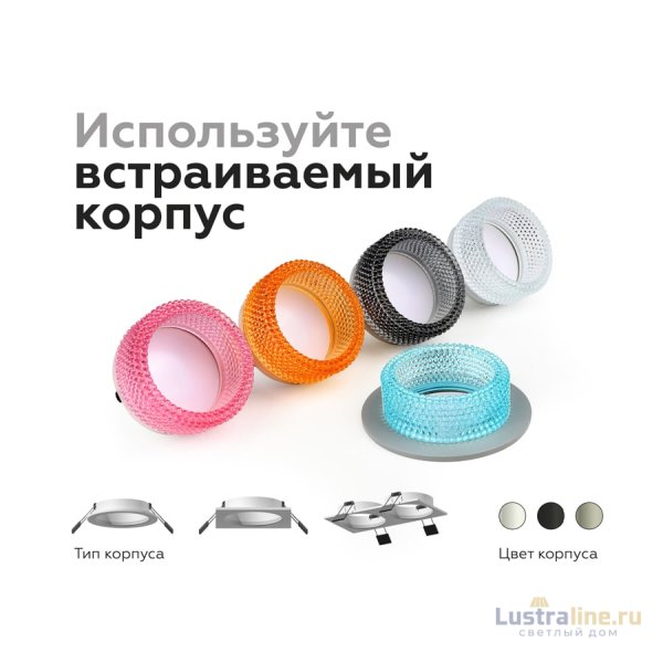 Насадка передняя Ambrella Light DIY Spot N6151 Насадка передняя Ambrella Light DIY Spot N6151