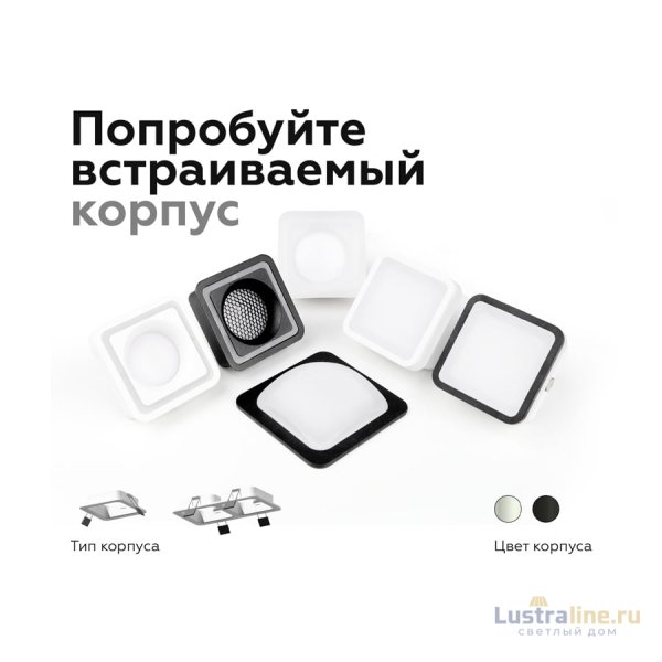 Насадка передняя Ambrella Light DIY Spot N7755